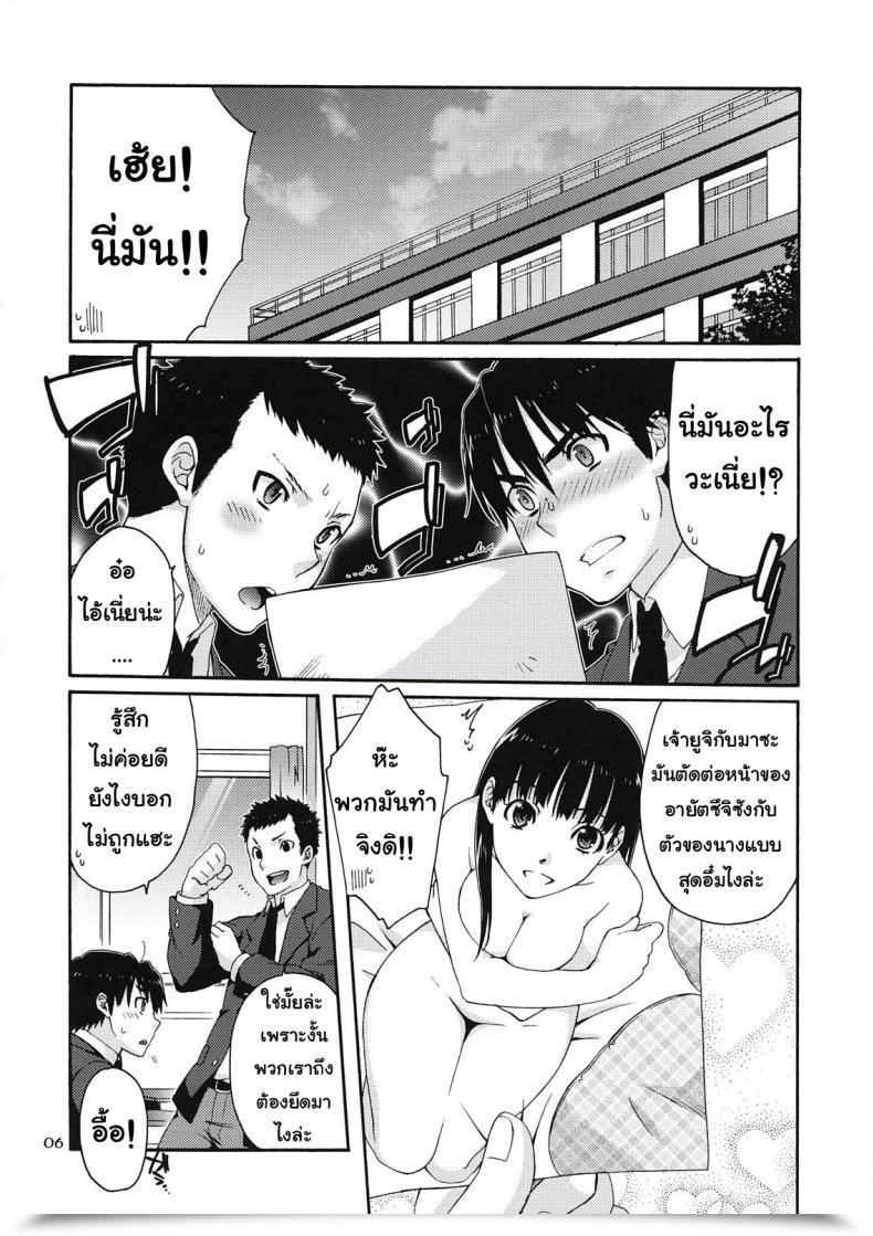 Doujin C78 Apricot Anji, Kuroo Omote To Ura No Himitsu To Naisho. Amagami โดจินแปลไทย 5