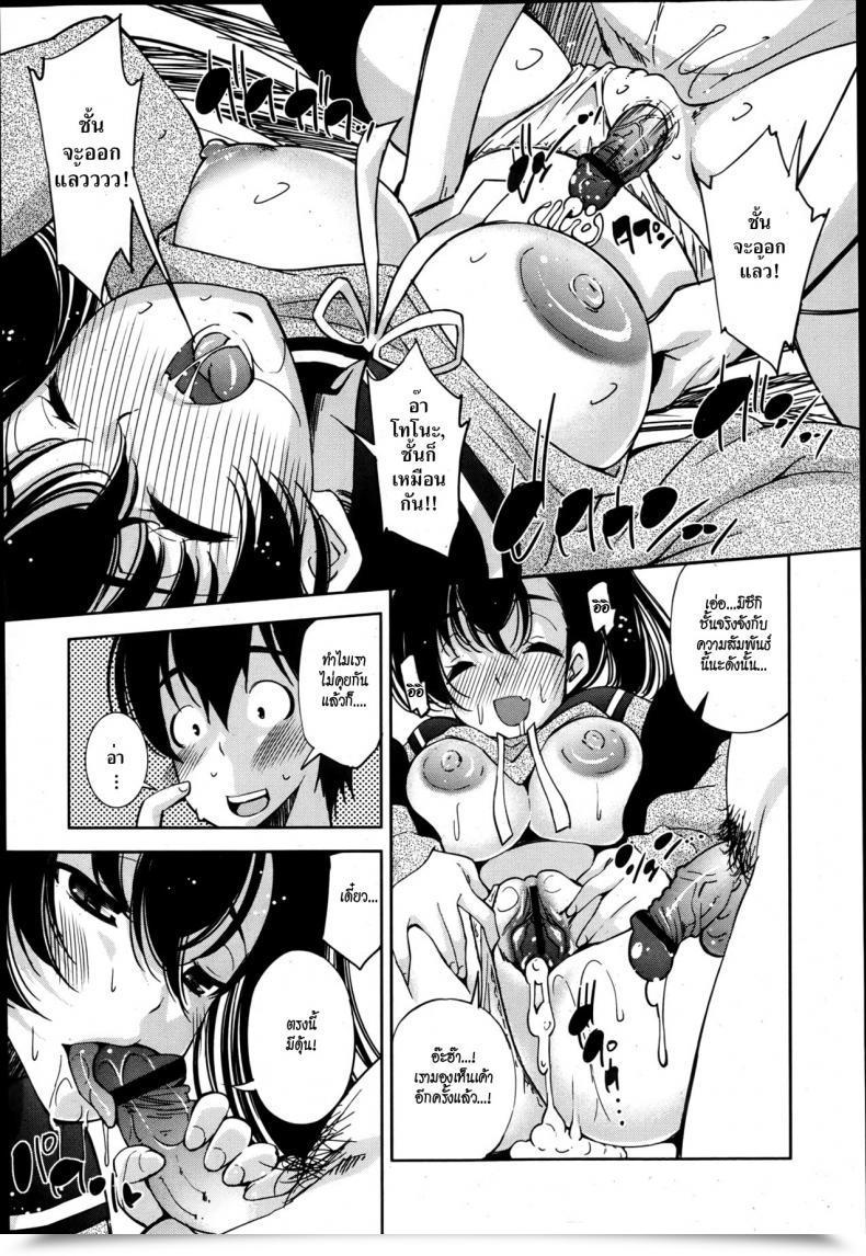 Doujin Maihara Matsuge Invisiblewd Lovers Comedian Maihime Musou Act. 5 2013-05 โดจินแปลไทย 33