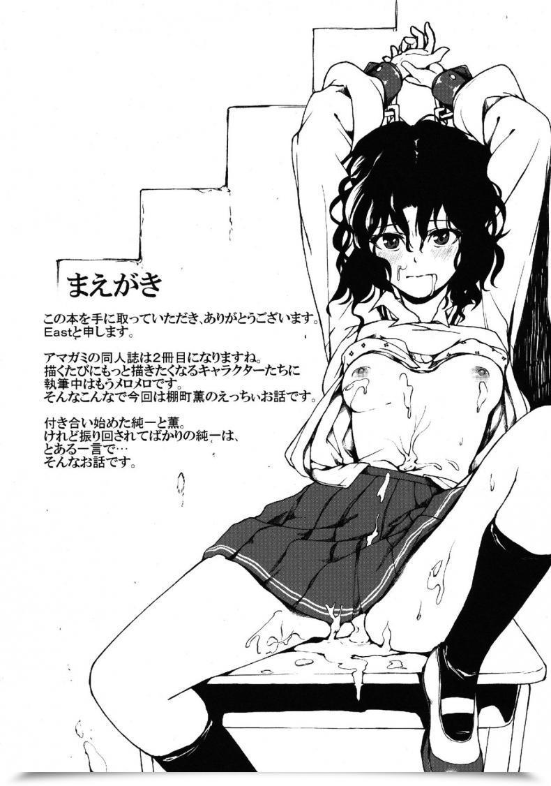 Doujin Kyuukeijo No Higashi Aduma Ren Epilogue 2 -Kaoru Tanamachi - Amagami Ss โดจินแปลไทย 9