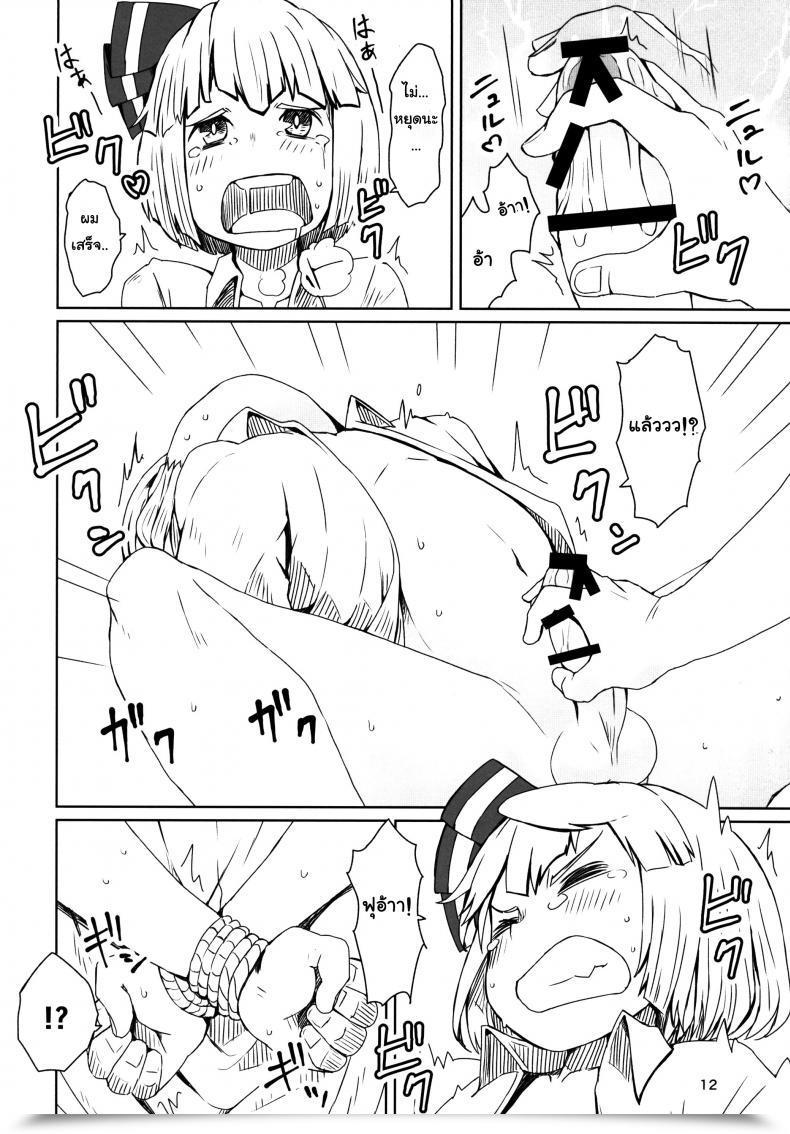 Doujin Dai Touhou Teien Tan Touhou Venture โดจินแปลไทย 27
