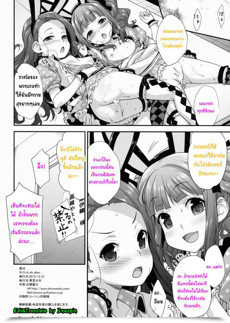 Doujin C85 Aozora Shoujo Shirane Taito At After… The E-Mail Protected โดจินแปลไทย 15
