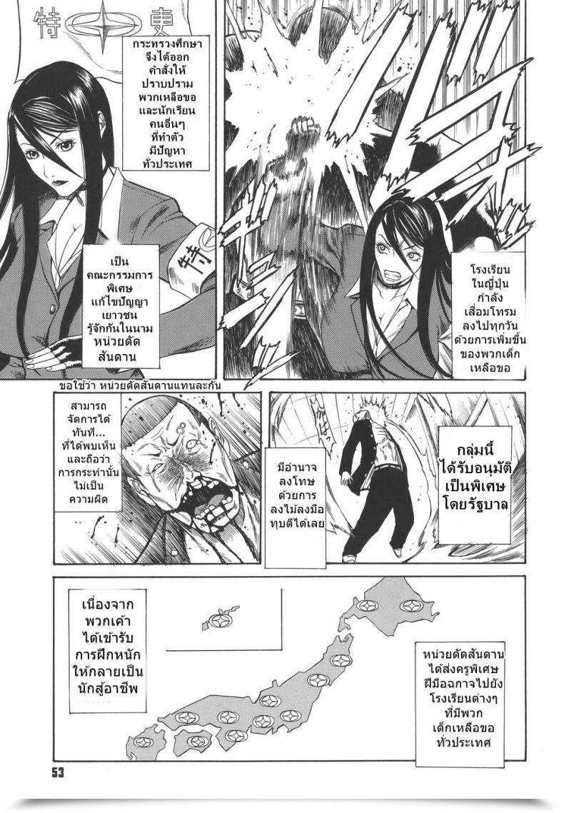 Doujin Sunagawa Tara Sexualizm 4 - Academic Plan Of Placing With Fists โดจินแปลไทย 5