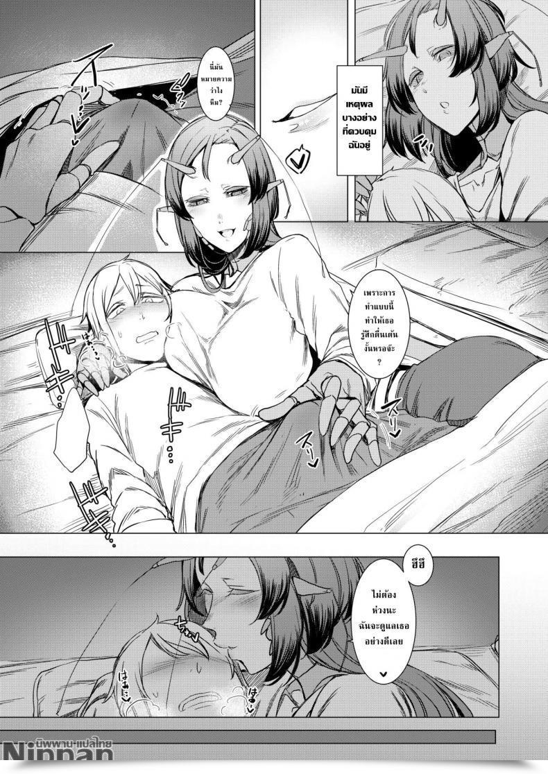 Doujin Nanbou Hitogakushiki Nakamura Regura Niji No Ori โดจินแปลไทย 37
