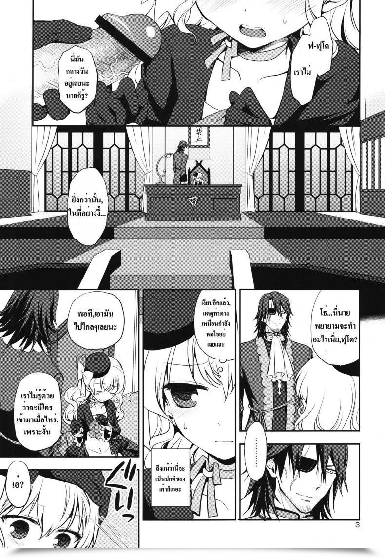 Doujin Sc56 Aa Aishiteru Taishow Tanaka Kureana Aquarion Evol โดจินแปลไทย 3