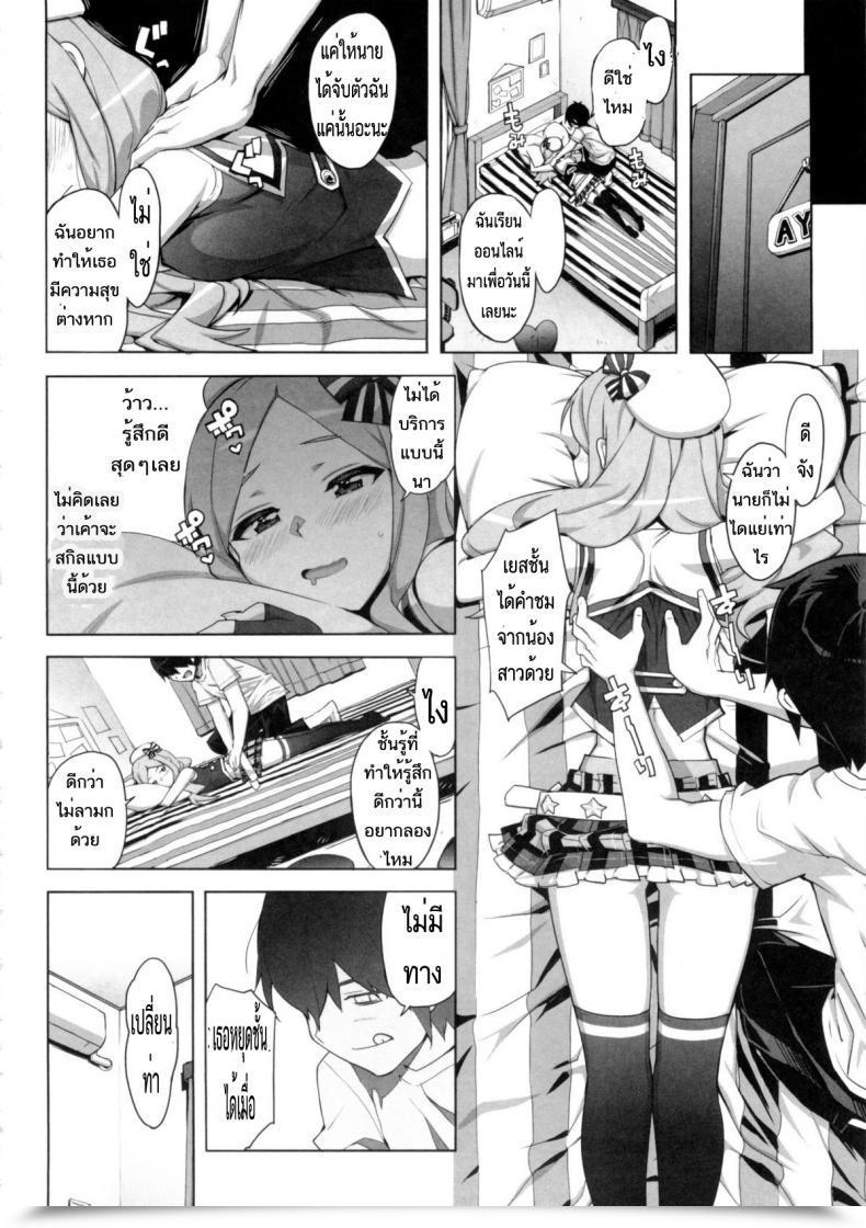 Doujin Ohtomo Takuji Idol Sister Ch. 0 Katekano โดจินแปลไทย 11