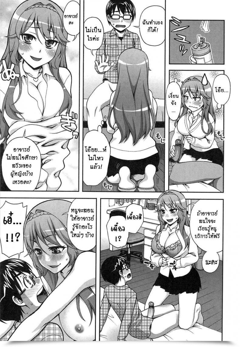 Doujin Unagimaru Yoiko No Gohoubi | An Excellent'S Boy Present Comedian Megastore 2011-04 โดจินแปลไทย 13