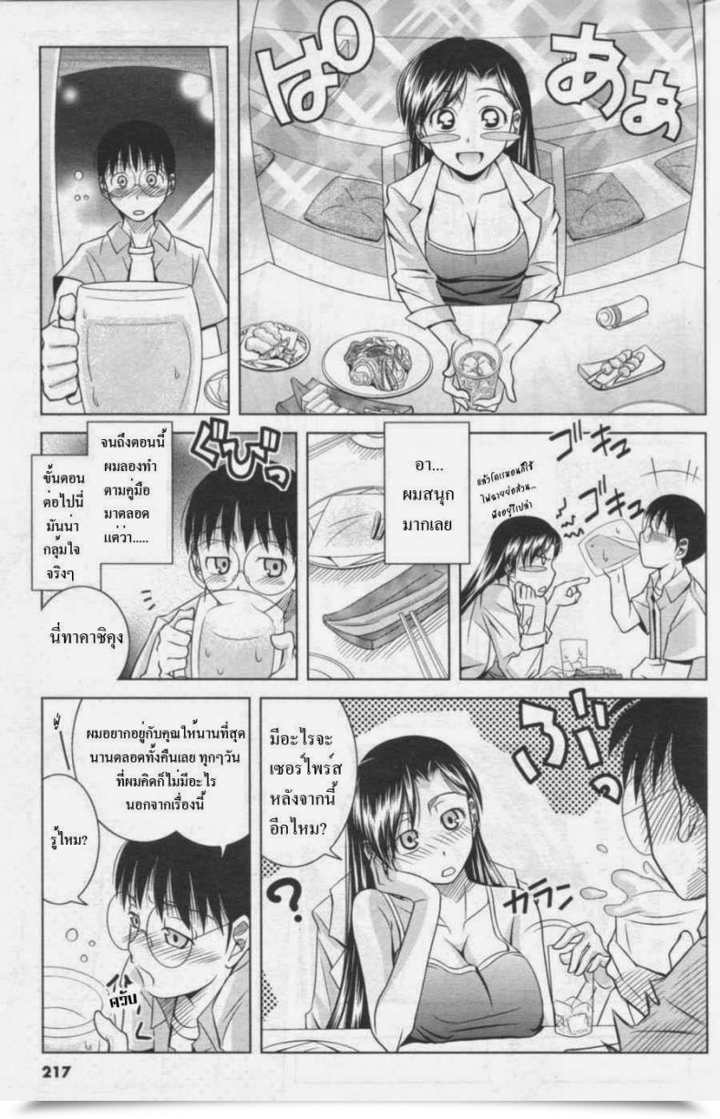Doujin Matsumoto Kichidi Koi No Learn How To Handbook | Love Handbook How-To Males'S Younger 2006-12 โดจินแปลไทย 13