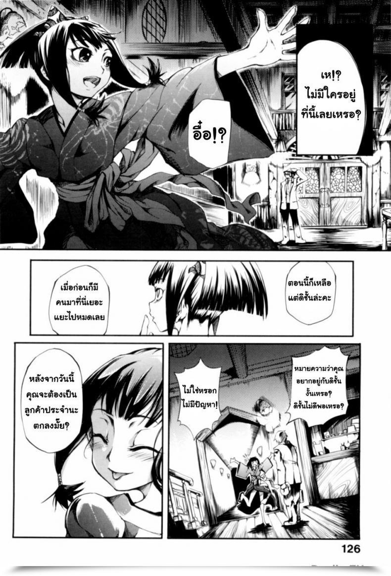 Doujin Possibly Otometsubaki | Maiden Camellia โดจินแปลไทย 3