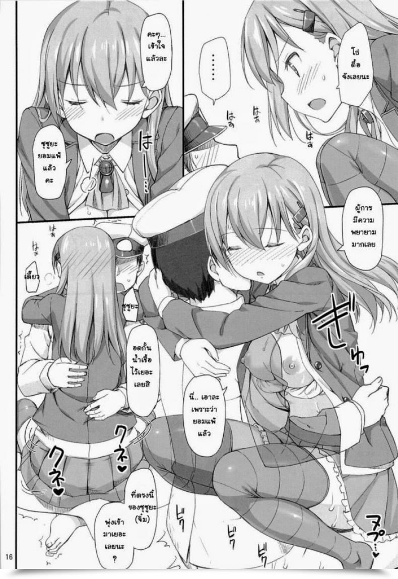 Doujin C85 Jenoa Cake Takayaki Ware, Suzuya Ni Kanpaisu Kantai Assortment โดจินแปลไทย 29