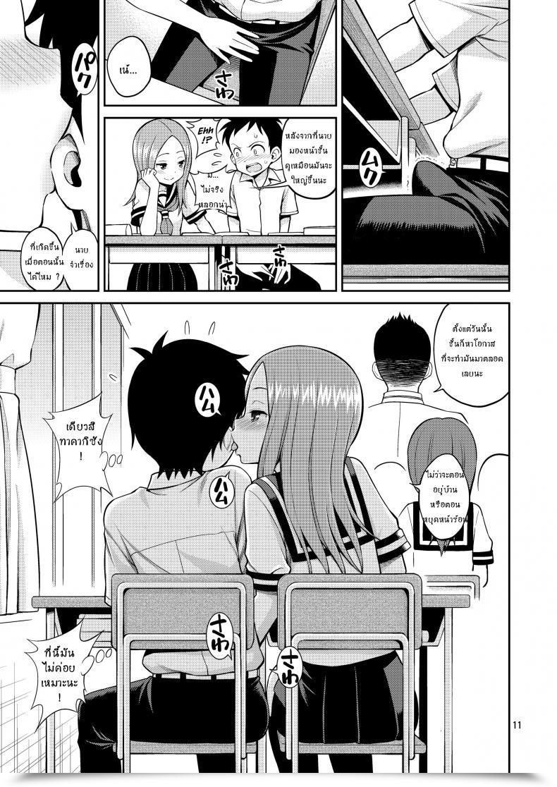 Doujin Yahiro Pochi Ijikuri Jouzu No Takagi-San Karakai Jouzu No Takagi-San โดจินแปลไทย 13