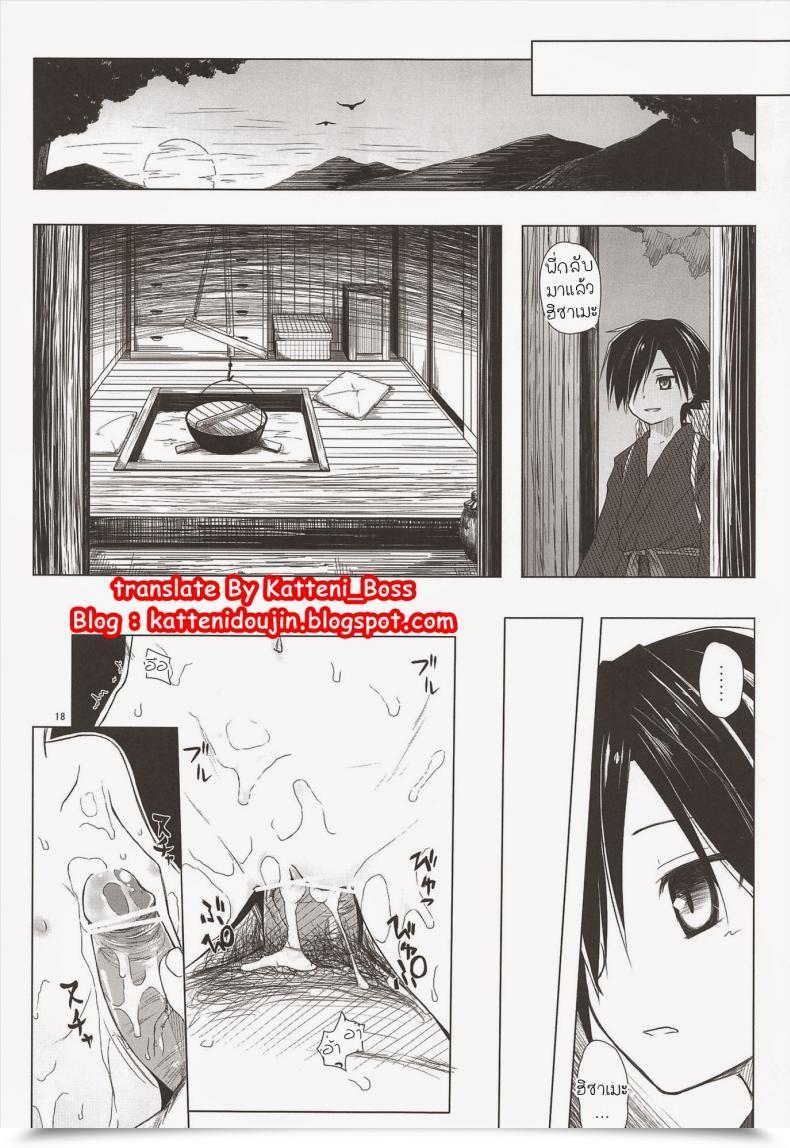 Doujin Yukino Minato Monokemono Miyo โดจินแปลไทย 33