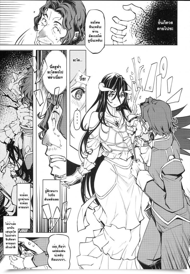 Doujin C93 Xration Mil Datenniku Overlord โดจินแปลไทย 13