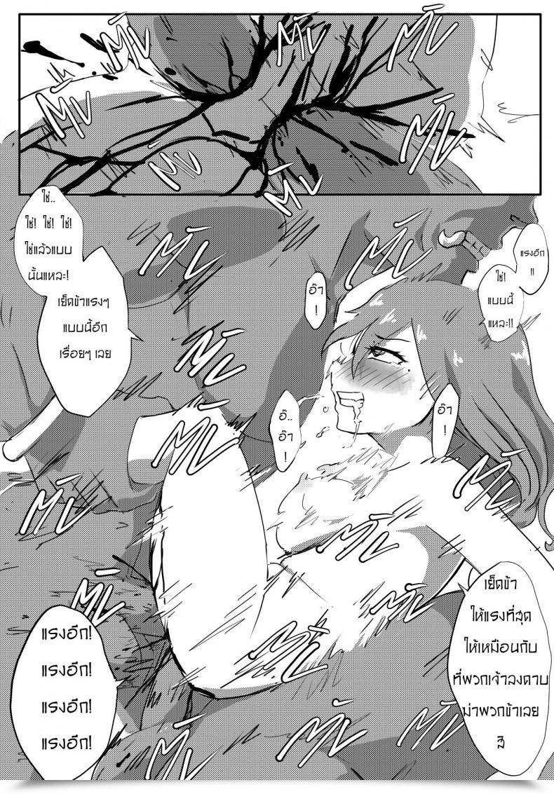 Doujin Anuttsuii Yaksha Slave 9 Satra โดจินแปลไทย 31