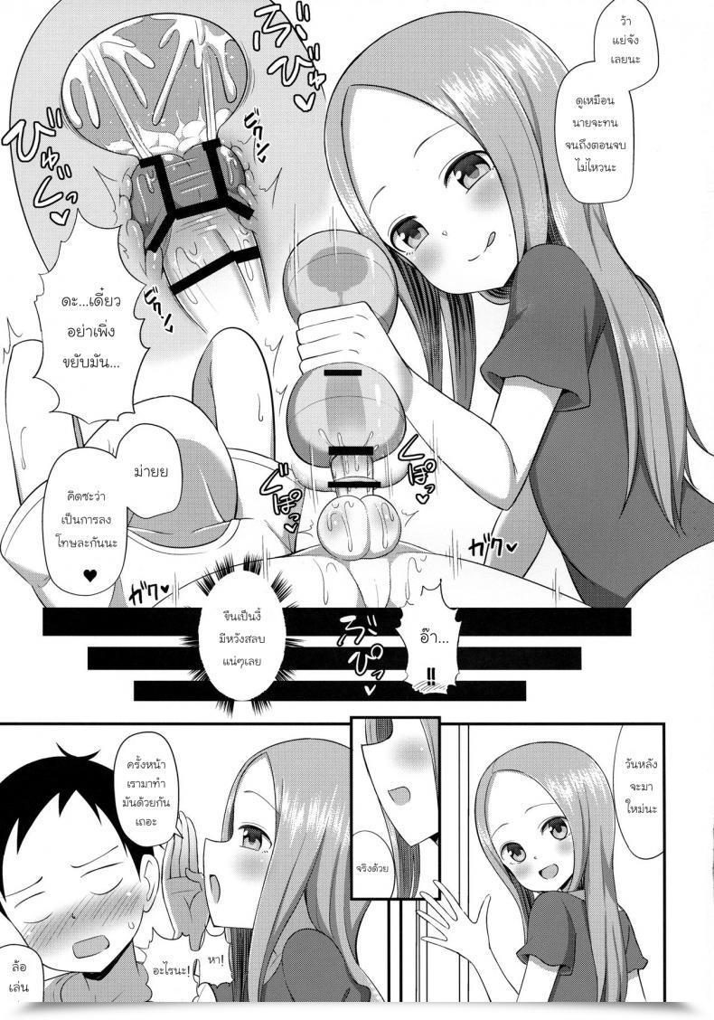 Doujin Comic1☆13 Starmine18 Hanabi Takagi-San To Onahole Karakai Jouzu No Takagi-San โดจินแปลไทย 31