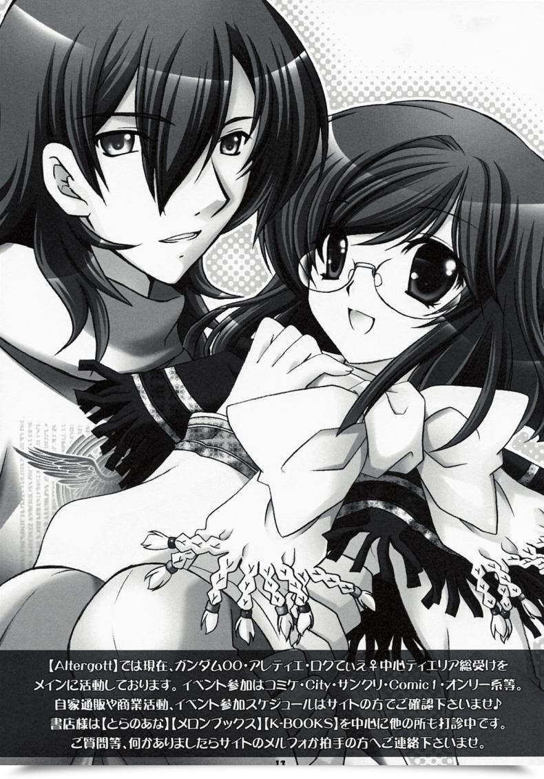 Doujin Comic1☆3 Altergott Chouwa Yoiyami Gensou Ayaginutan Nurarihyon No Mago โดจินแปลไทย 19