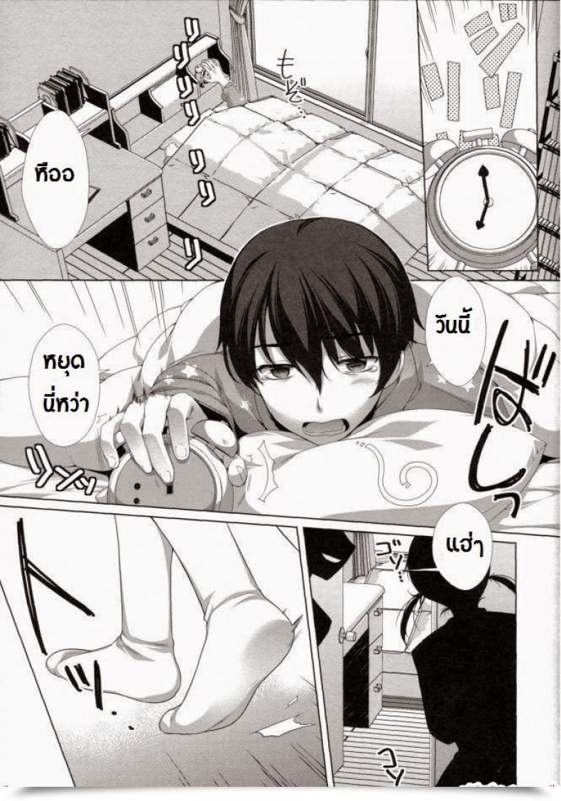 Doujin Alpha Falling For My Twin Cousins Alpha To Yukaina Nakamatachi โดจินแปลไทย 5