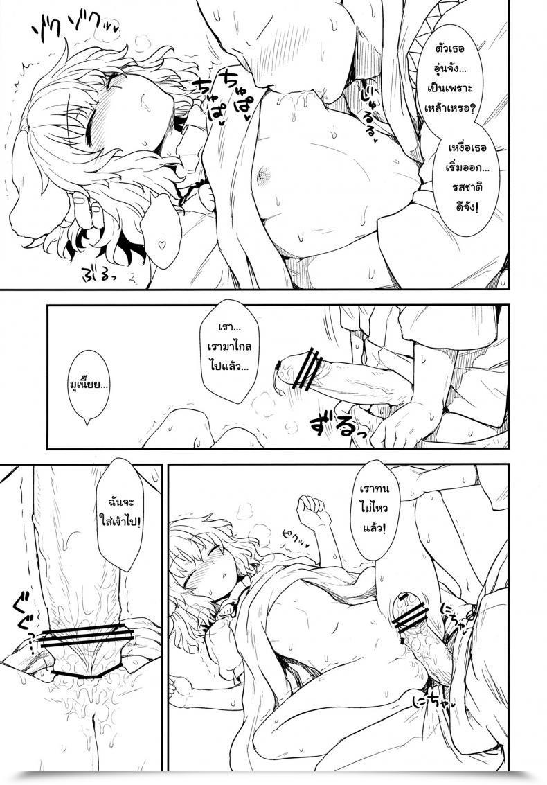 Doujin Groove Itou Yuuji Tewi No Taketori Monogatari | Tewi'S Story Of The Bamboo Cutter Touhou Undertaking โดจินแปลไทย 15