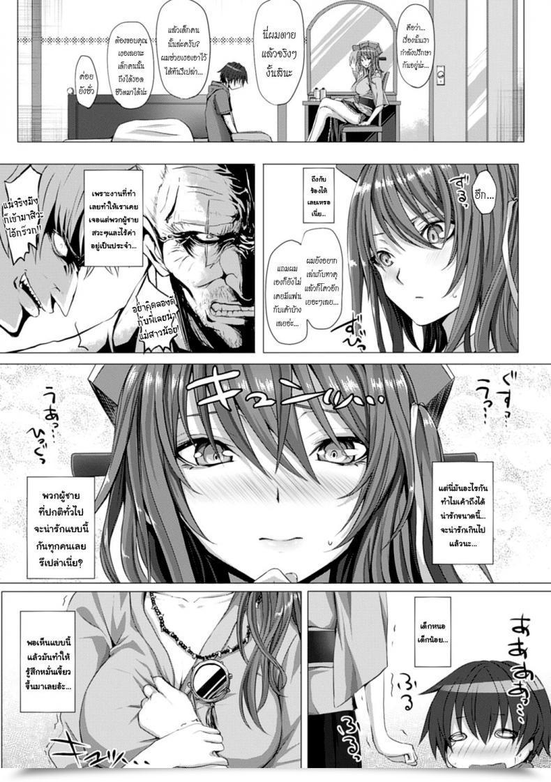 Doujin Simon Hell-Come! As You Want -Metamorphose- โดจินแปลไทย 5