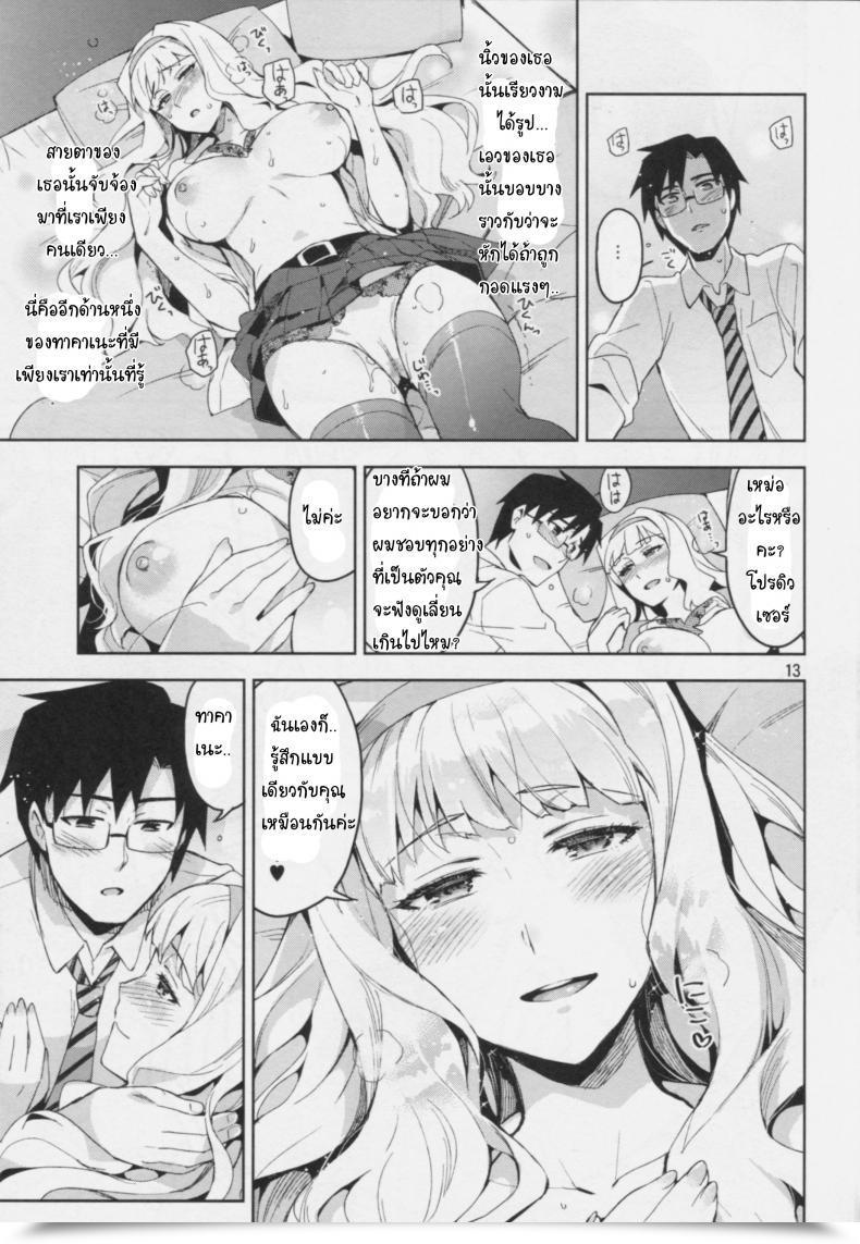 Doujin C86 Redrop Miyamoto Smoke, Otsumami Koi Suru Sirius The E-Mail Protected โดจินแปลไทย 23