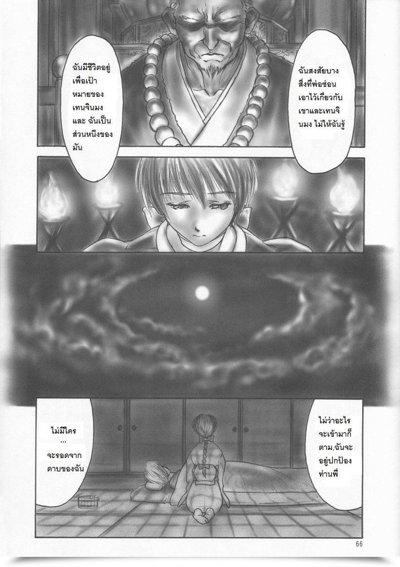 Doujin C59 Hellabunna Iruma Kamiri Inu/Ao Preface Lifeless Or Alive โดจินแปลไทย 21