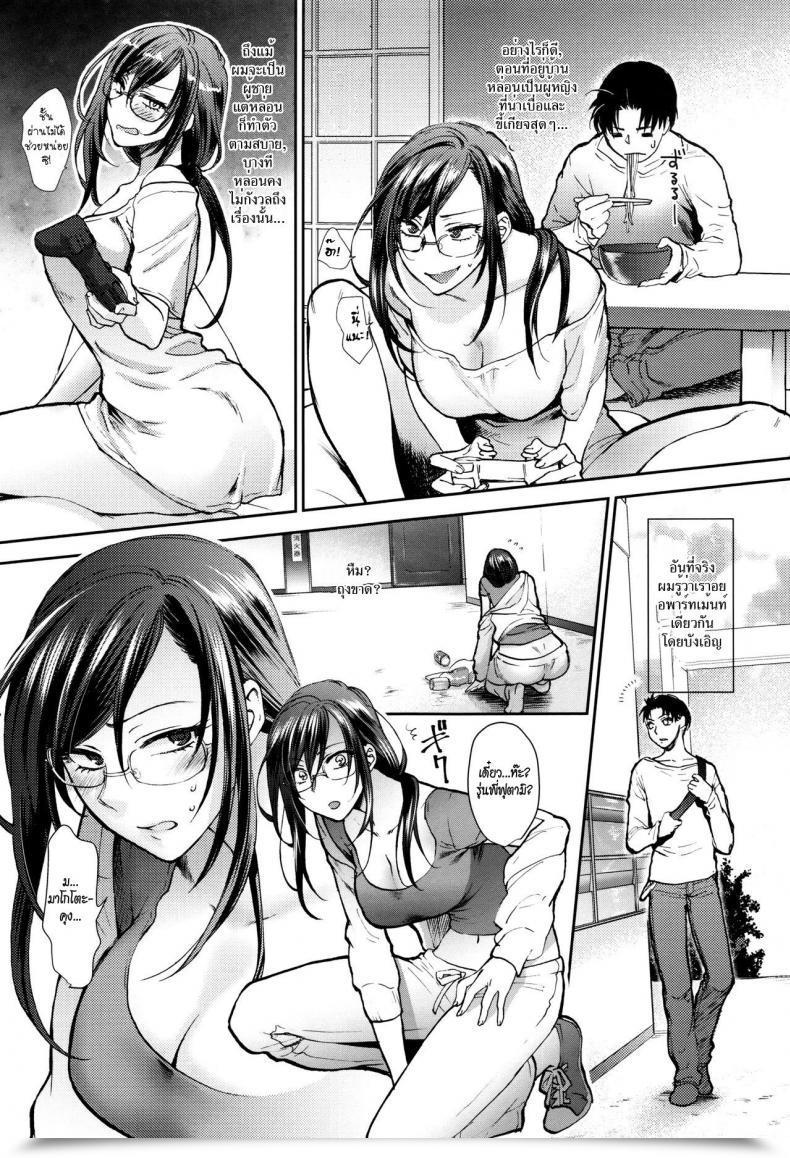 Doujin Syoukaki Nimensei Lovers | Double-Sided Lovers Yawaraka Na Taion โดจินแปลไทย 5