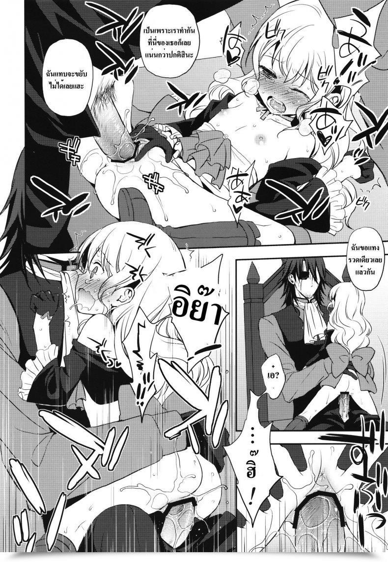 Doujin Sc56 Aa Aishiteru Taishow Tanaka Kureana Aquarion Evol โดจินแปลไทย 21