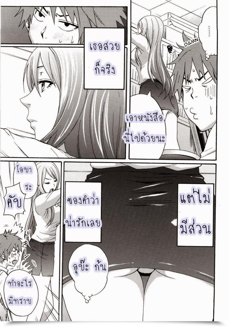 Doujin Coelacanth Simply Be Cool Comedian Megamilk 2010-12 โดจินแปลไทย 13