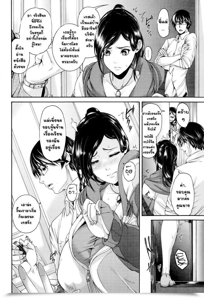 Doujin Karasu Onaho Keeper โดจินแปลไทย 3