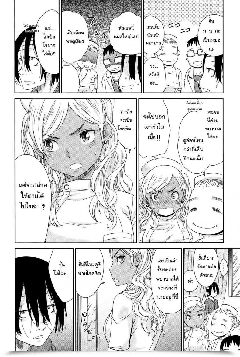 Doujin Momonosuke Gal Nurse Comedian Anthurium 025 2015-05 โดจินแปลไทย 7