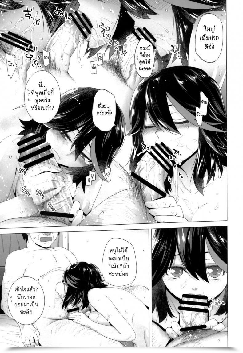 Doujin Sc62 Kouchaya Ootsuka Kotora Black Star Kill La Kill โดจินแปลไทย 35