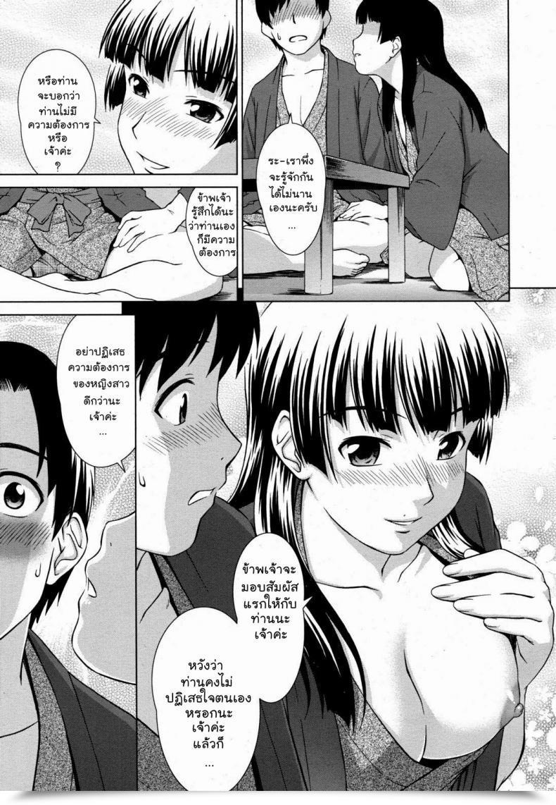 Doujin Shinogi A-Suke Yuugen Onsen Kidan | A Wierd Story Of A Fleeting Magnificence And The Recent Springs Comedian Mujin 2011-04 โดจินแปลไทย 25