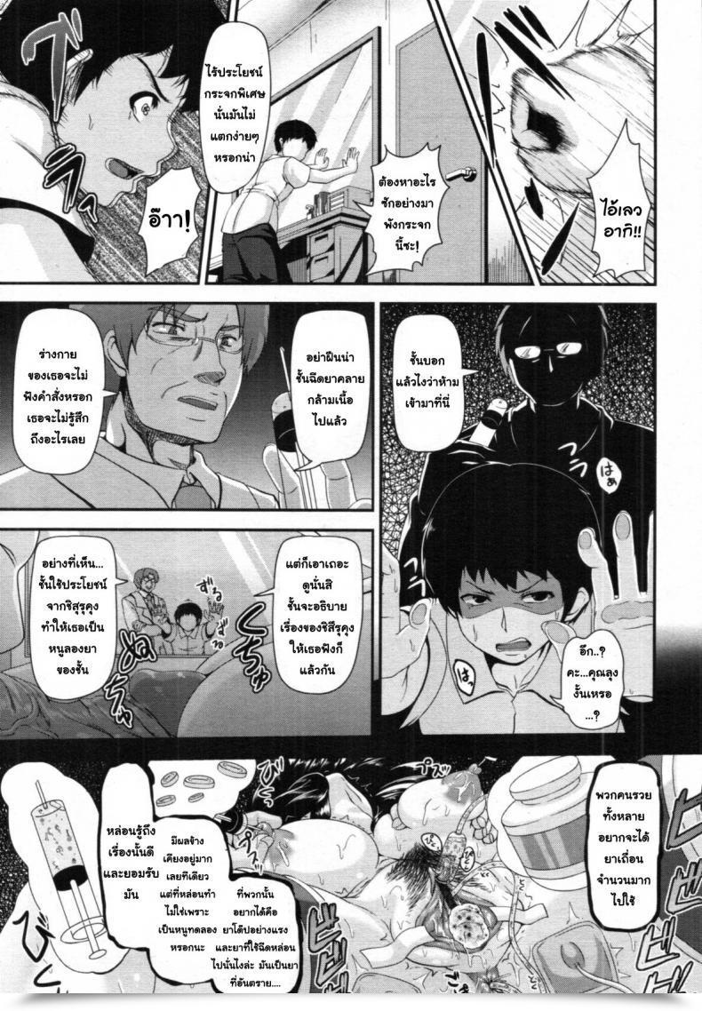 Doujin Kazuhiro Kyoudai No Naka Comedian Tenma 2011-12 โดจินแปลไทย 21
