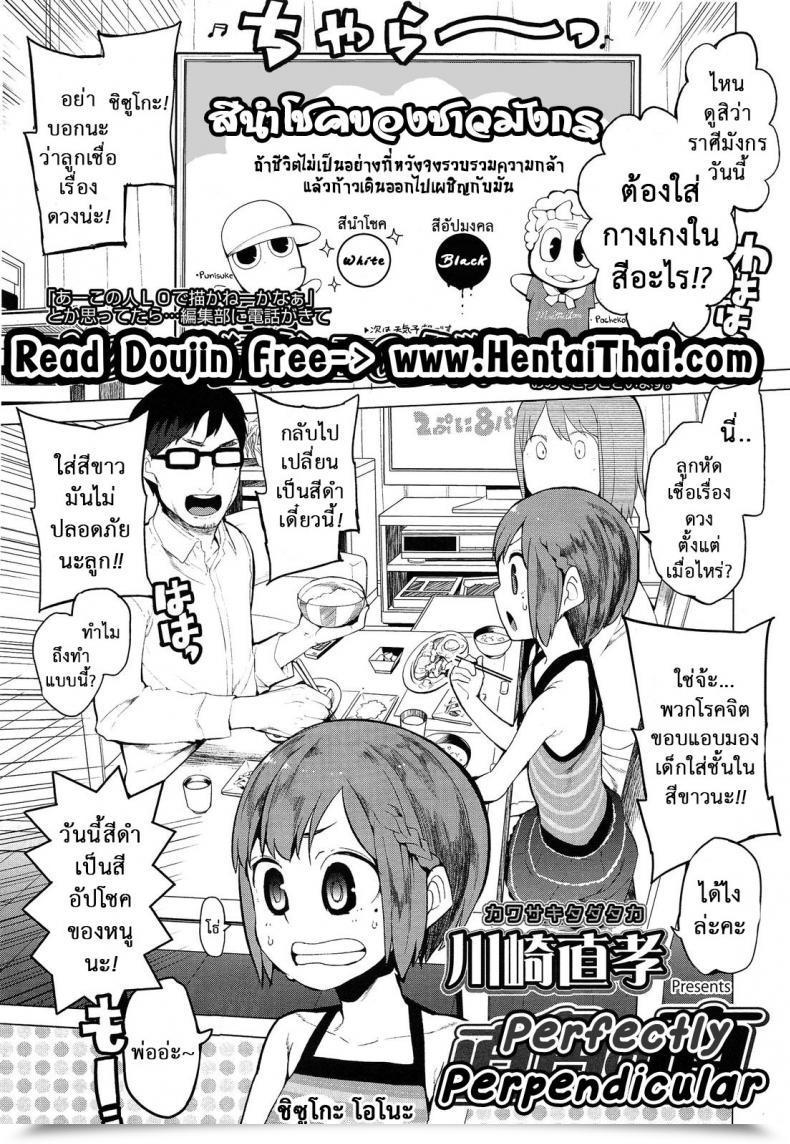 Doujin Kawasaki Tadataka Chokkaku No Choku | Completely Perpendicular Comedian Lo 2013-06 โดจินแปลไทย 39