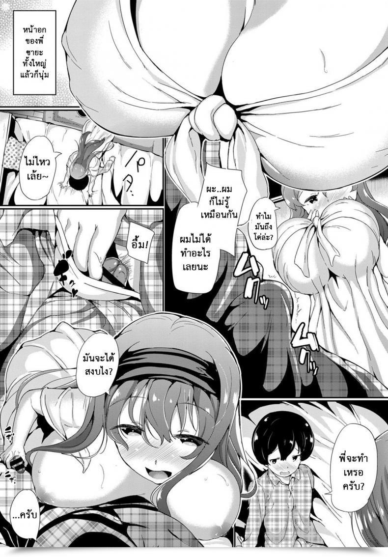 Doujin Inago Kiken Na Onee-San | The Damaging Onee-San Comedian Bavel 2017-01 โดจินแปลไทย 5