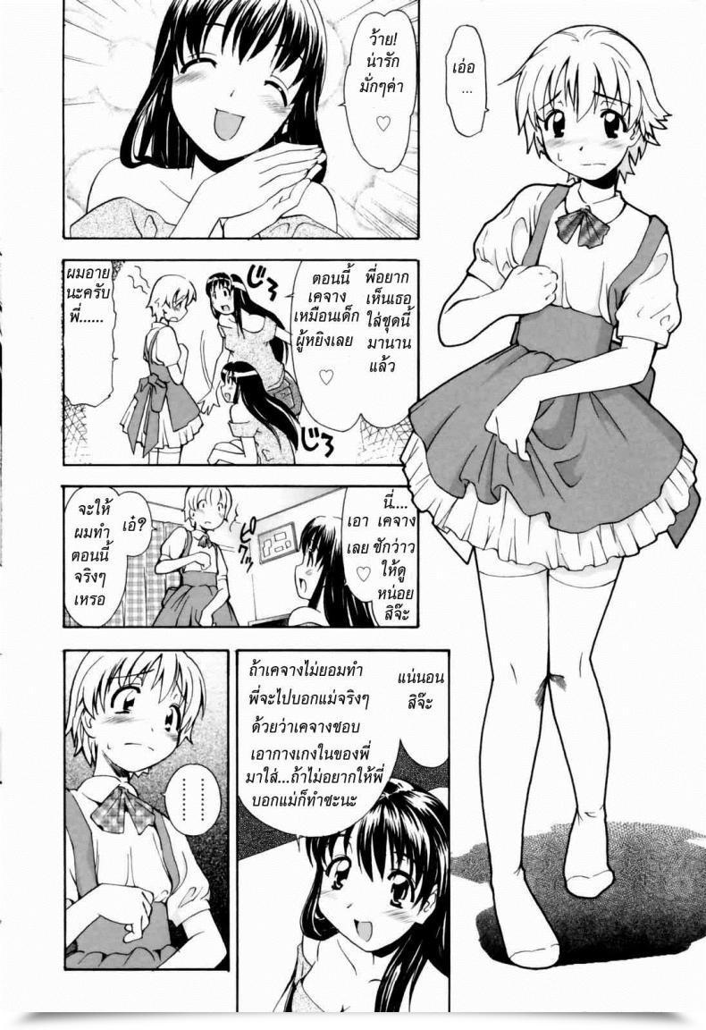 Doujin Itosugi Masahiro Oneechan No Onegai A Want Of My Sister Chapter 1 โดจินแปลไทย 7