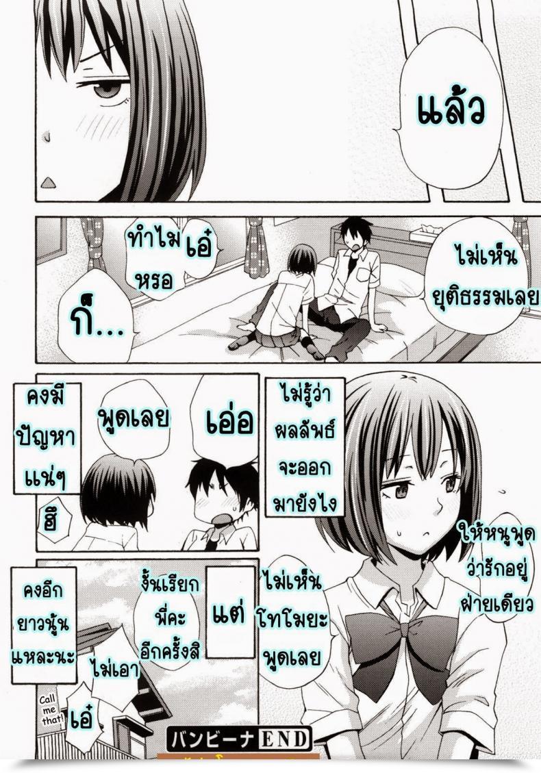 Doujin Coelacanth Good Occasions Ch.1 โดจินแปลไทย 41