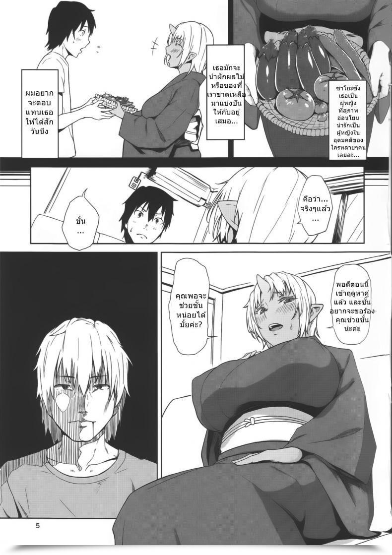 Doujin C89 Obumanjuu Obmas Hatsujouki โดจินแปลไทย 7