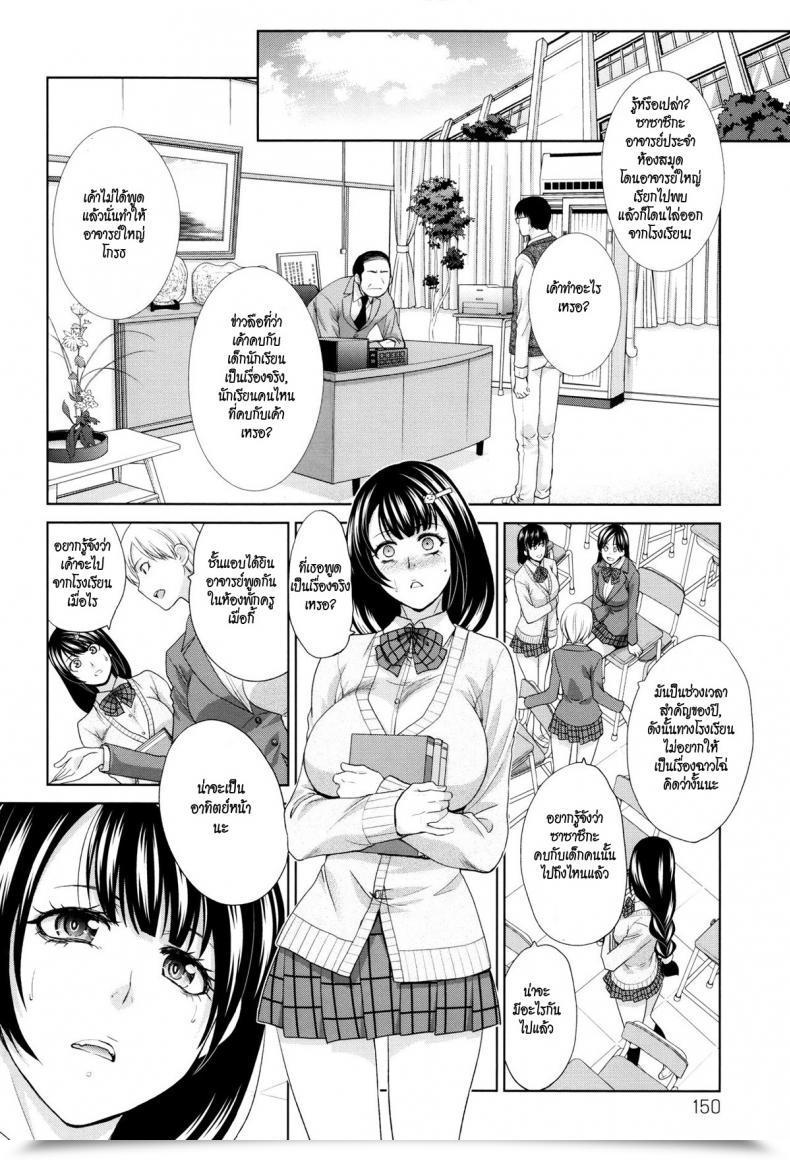 Doujin Itaba Hiroshi Toshoshitsu No Yakusoku | The Promise Made Contained In The Library Kono Haru, Kanojo Ga Dekimashita. โดจินแปลไทย 11