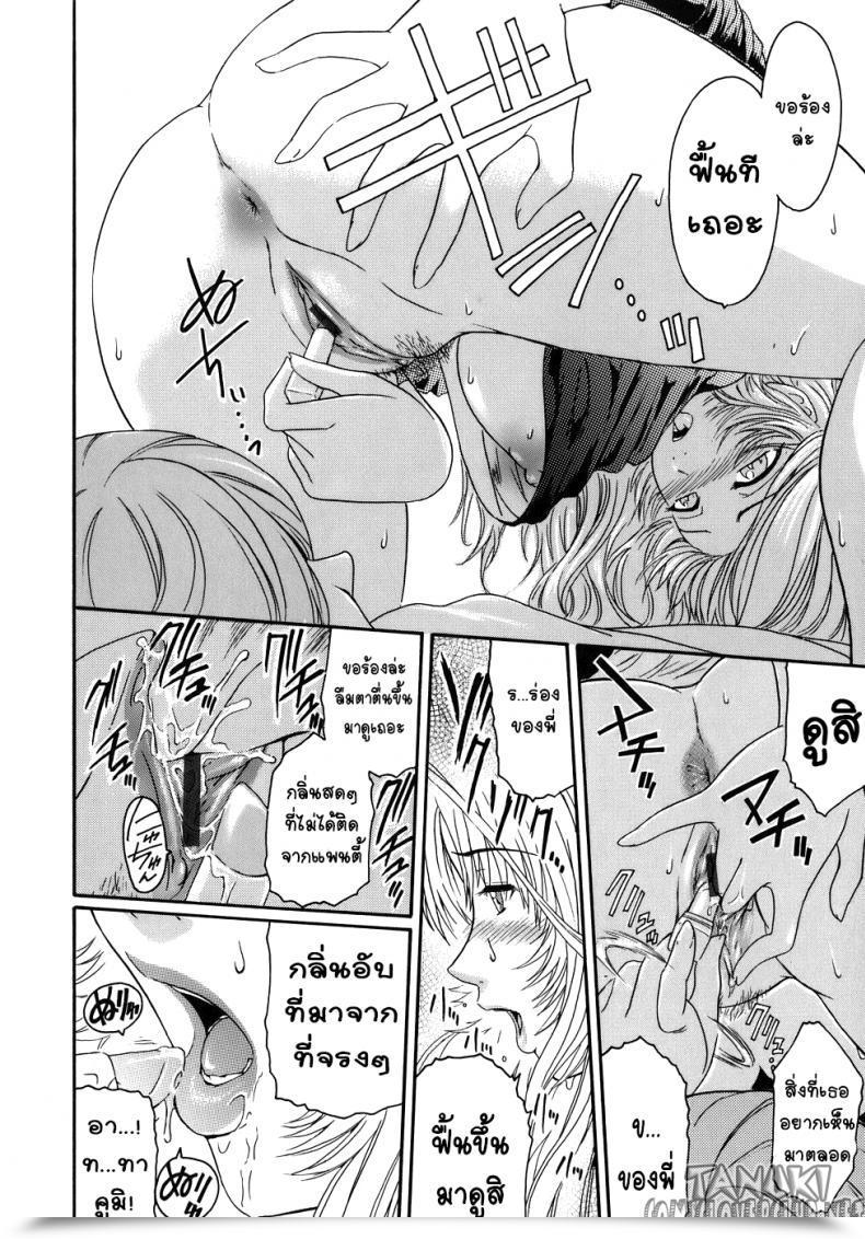 Doujin Kokonoki Nao Marginal Virgin โดจินแปลไทย 23