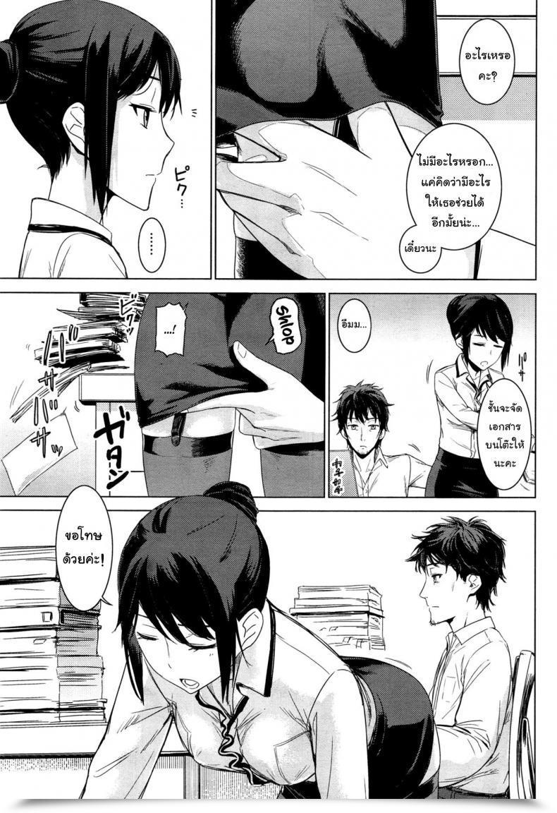 Doujin Misato Nana Yanagi San No Zangyou Teate | Yanagi-San'S Additional Time Pay โดจินแปลไทย 9