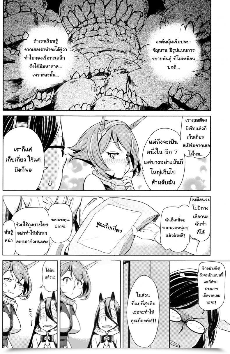 Doujin C85 Dam Labo Dam Bitch Na Mutsu-Chan No Saishu Ninmu | Slutty Mutsu-Chan'S Gathering Mission Kantai Assortment -Kancolle- โดจินแปลไทย 13