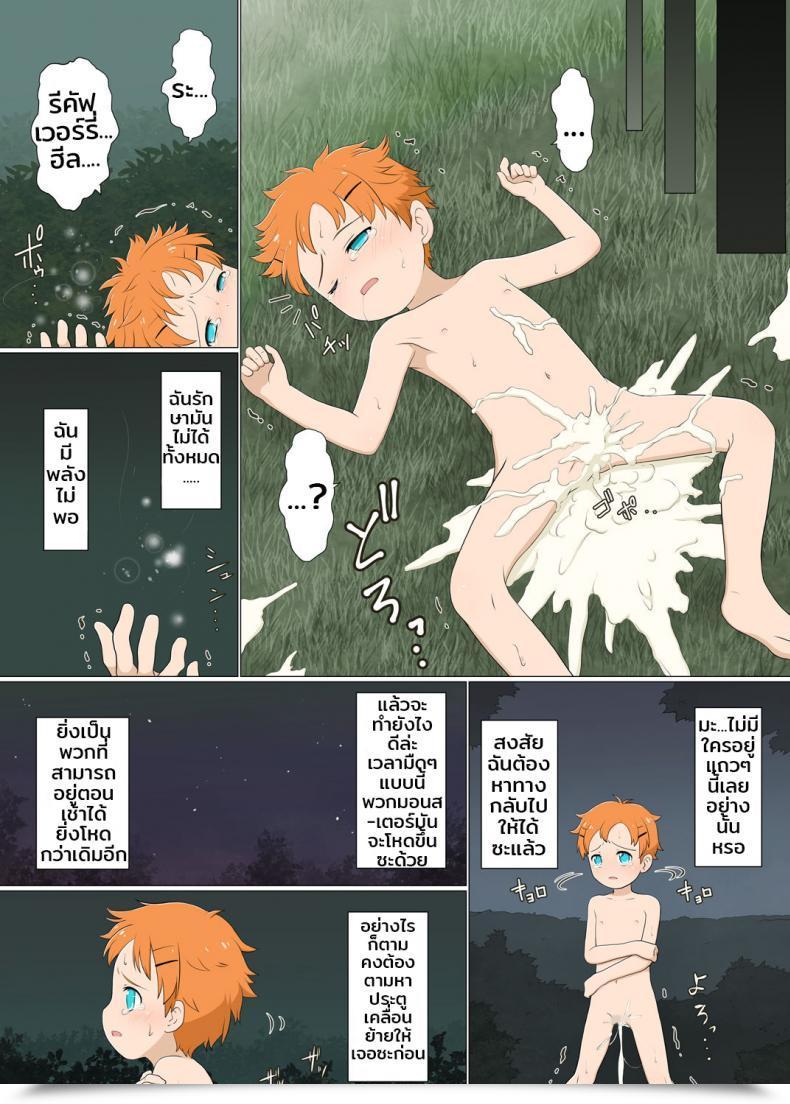 Doujin Boyish Venturer Vs Ladies Closed To The General Public Space โดจินแปลไทย 35