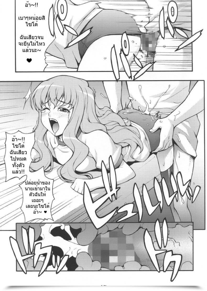 Doujin C72 Combine Fry Takurou Louisem Zero No Tsukaima โดจินแปลไทย 25