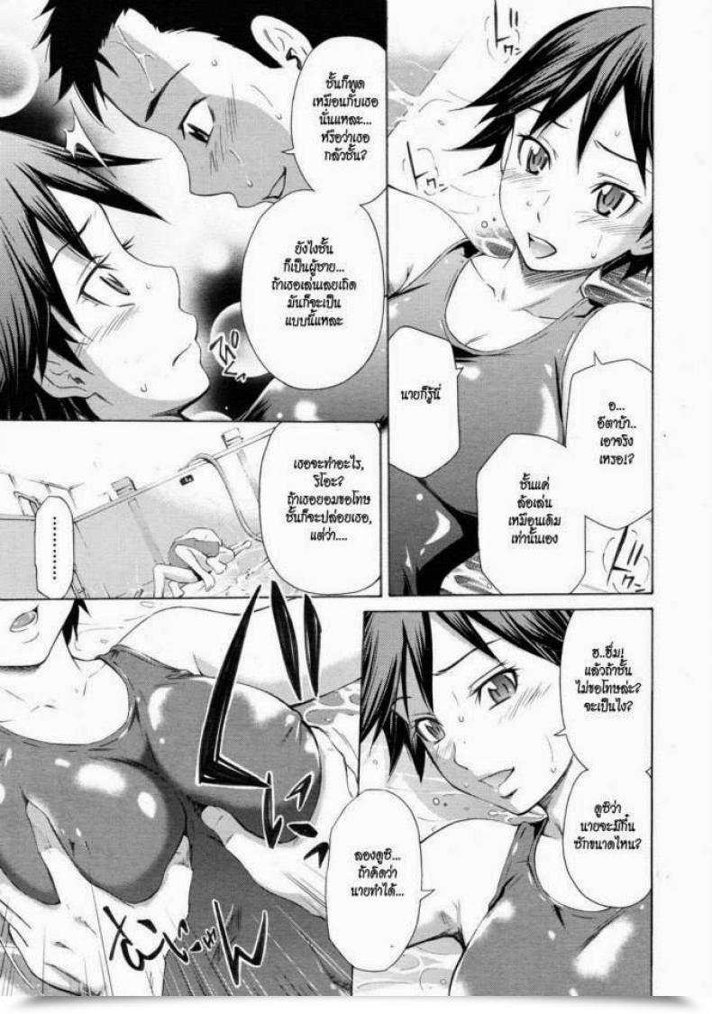 Doujin Sabashi Renya Pool Biraki No Sono Maeni | Earlier Than The Pool Opens Comedian Rin 2011-08 โดจินแปลไทย 13