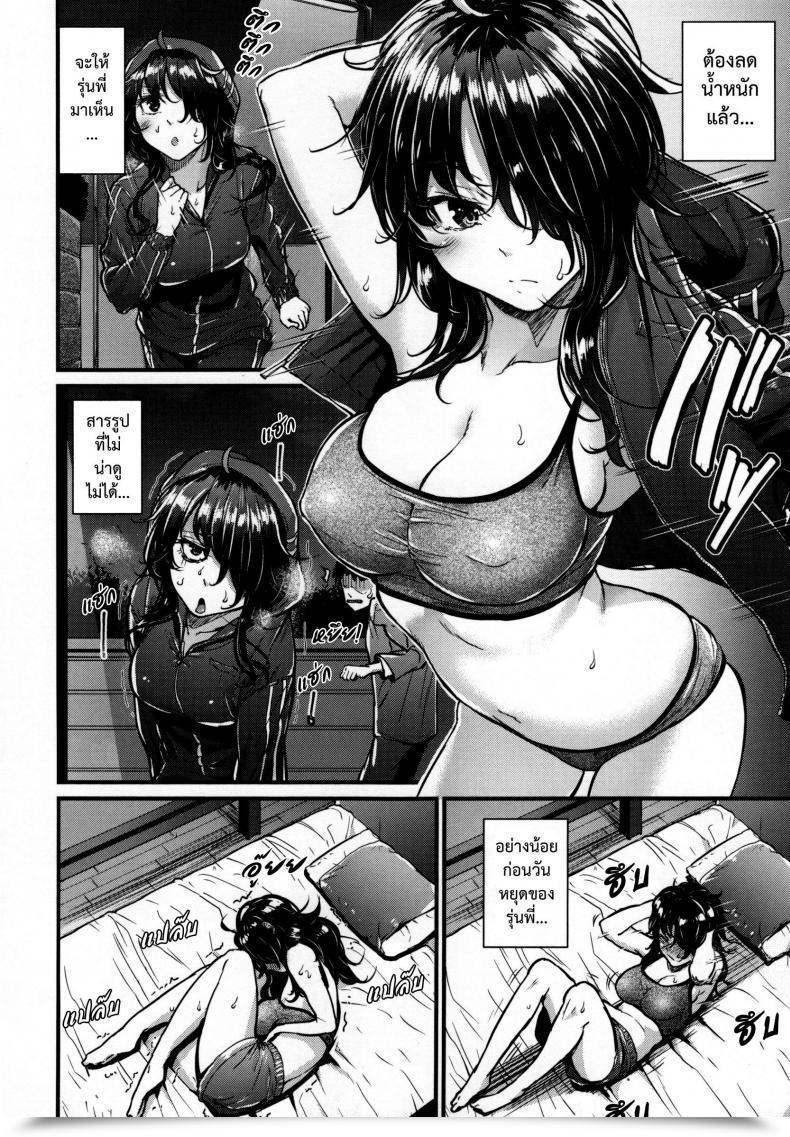 Doujin Mikuni Mizuki Haijin Gamer Funtouki | A Online Game Addict'S Hardships Story Comedian Kairakuten Beast 2015-11 โดจินแปลไทย 11
