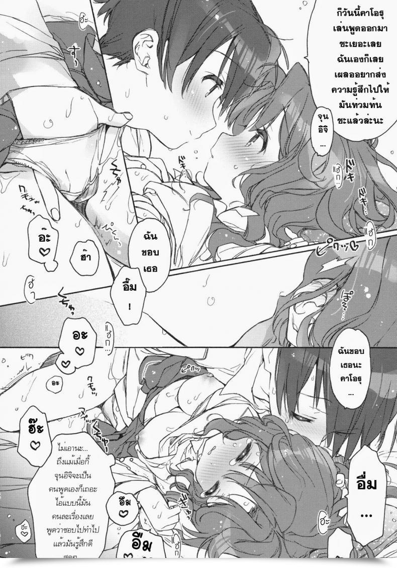 Doujin C79 Joc E.Go!! Kasuga Souichi Ai No Katachi Amagami โดจินแปลไทย 35