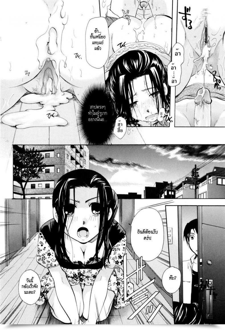 Doujin Ei Itou Cursed Supply โดจินแปลไทย 47