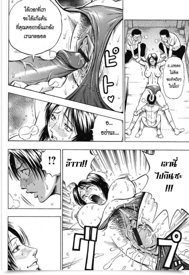 Doujin Daigo Grind Ch.9 - Spider โดจินแปลไทย 15