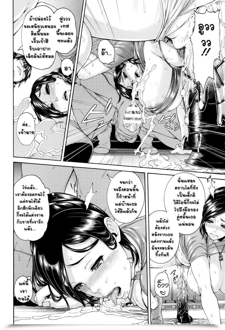 Doujin Karasu Onaho Keeper โดจินแปลไทย 11