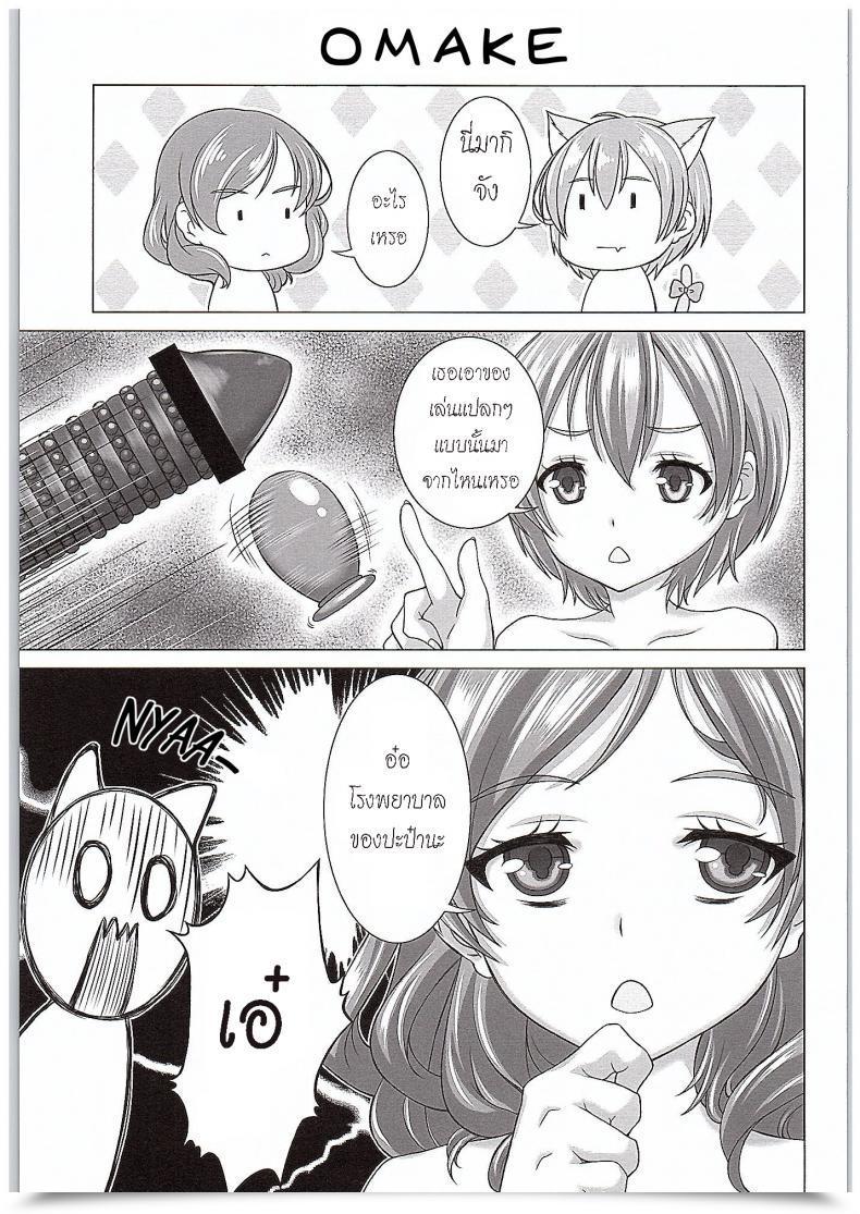 Doujin Comic1☆10 Shiromitsuya Shiromitsu Suzaku Rin-Chan De Asobou! | Giocare Con Rin-Chan! Love Stay! โดจินแปลไทย 55